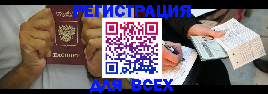 временная регистрация для школы в Владимирской области