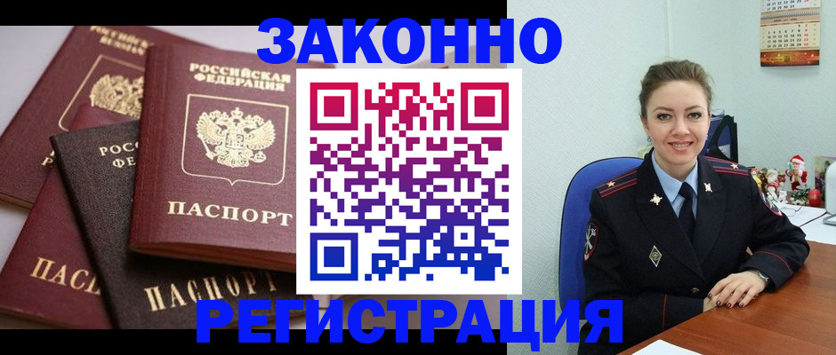 временная регистрация собственник в Владимирской области