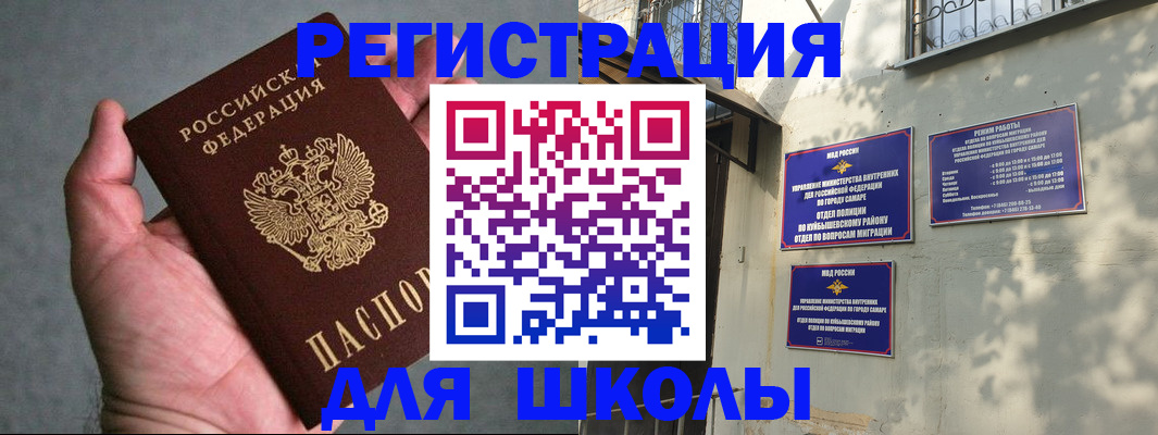 прописка ребенка в Владимирской области